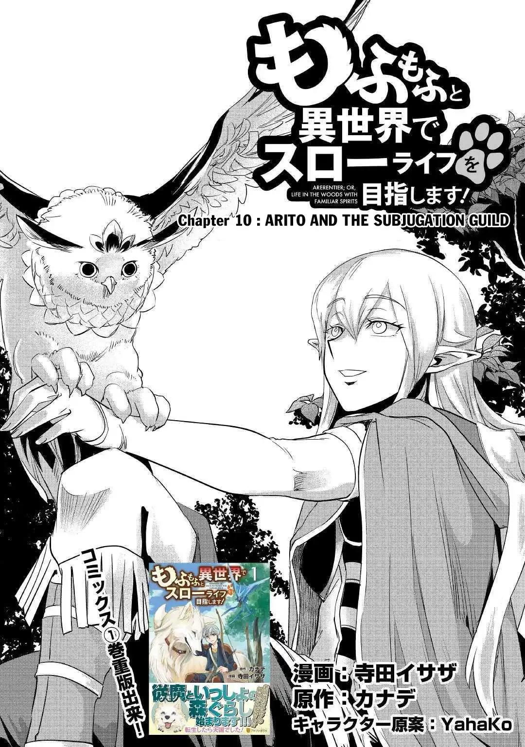 Mofumofu to Isekai Slow Life o Mezashimasu Chapter 10 2